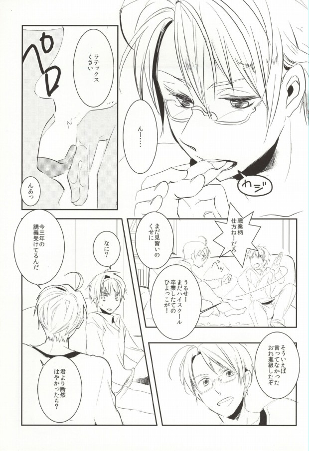 TASTY×TASTY page 8 full
