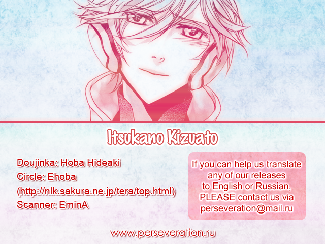 Itsukano Kizuato page 1 full