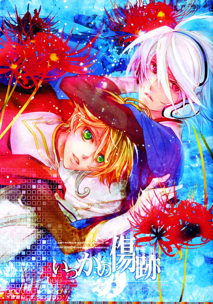 Itsukano Kizuato page 2 full