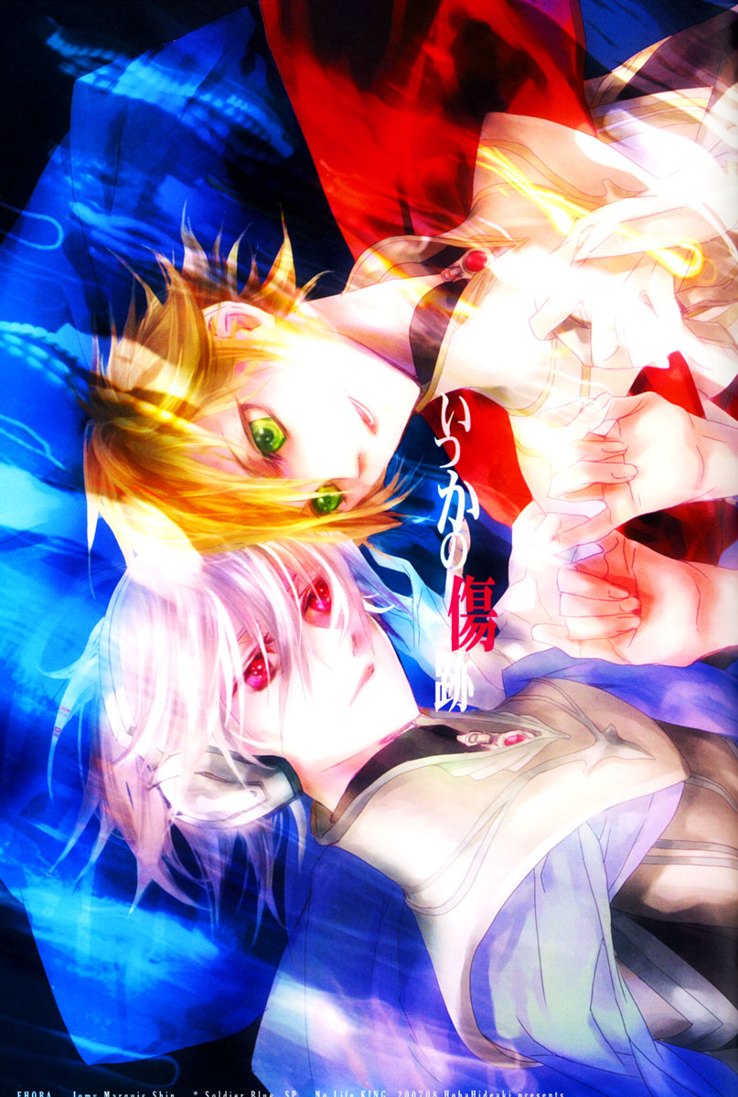 Itsukano Kizuato page 4 full