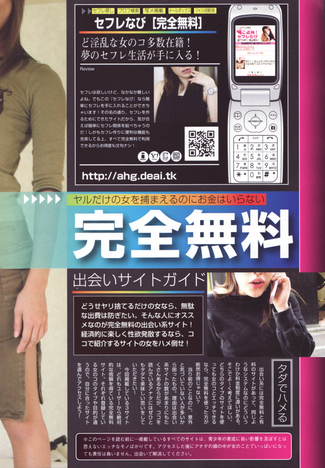 COMIC Purumelo 2007-04 Vol. 5 page 10 full