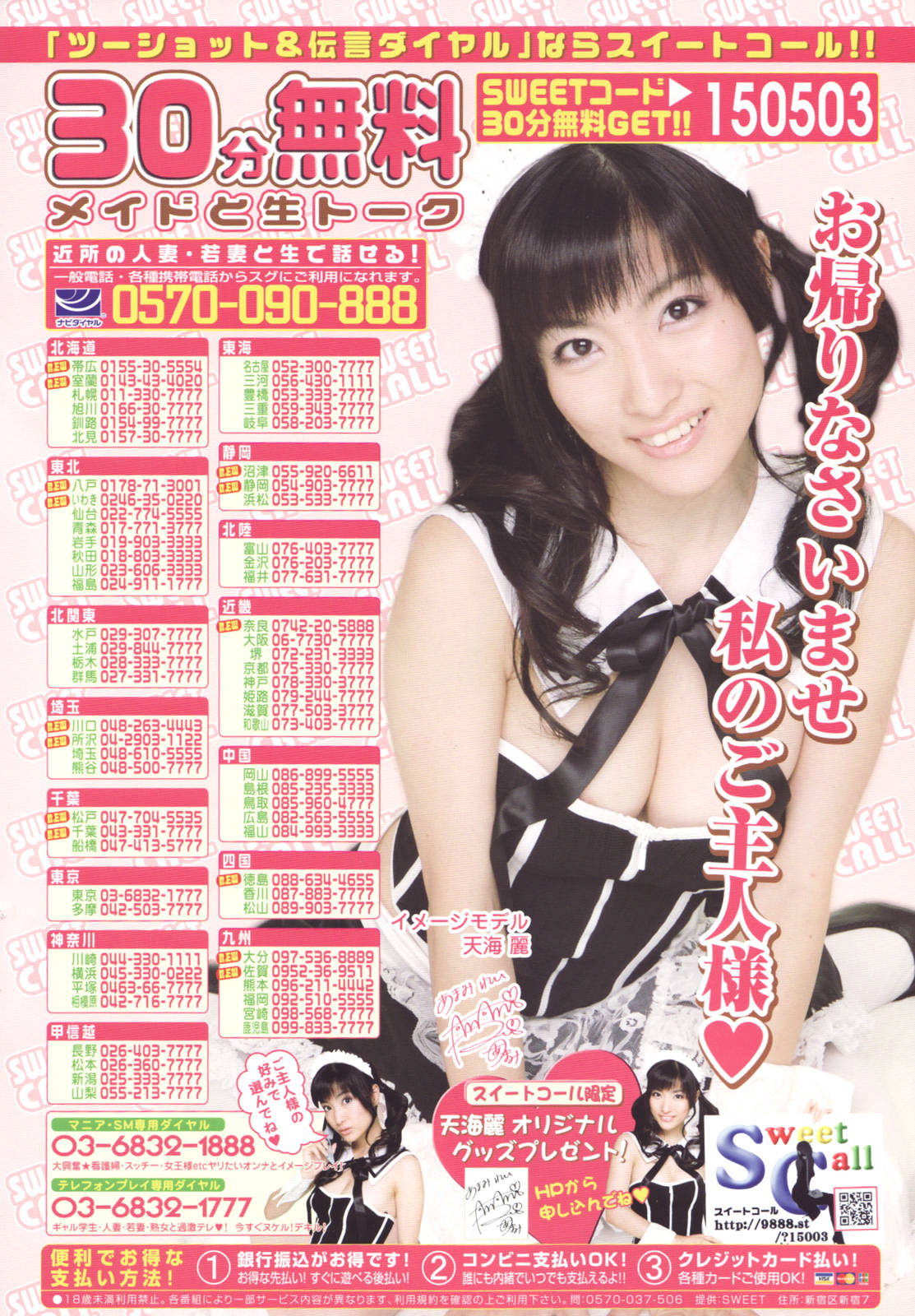 COMIC Purumelo 2007-04 Vol. 5 page 2 full