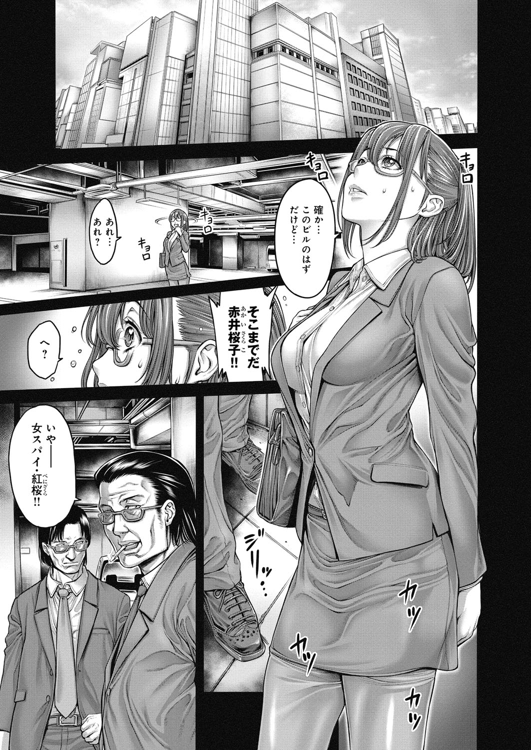 Yatte Shimai mashita page 8 full