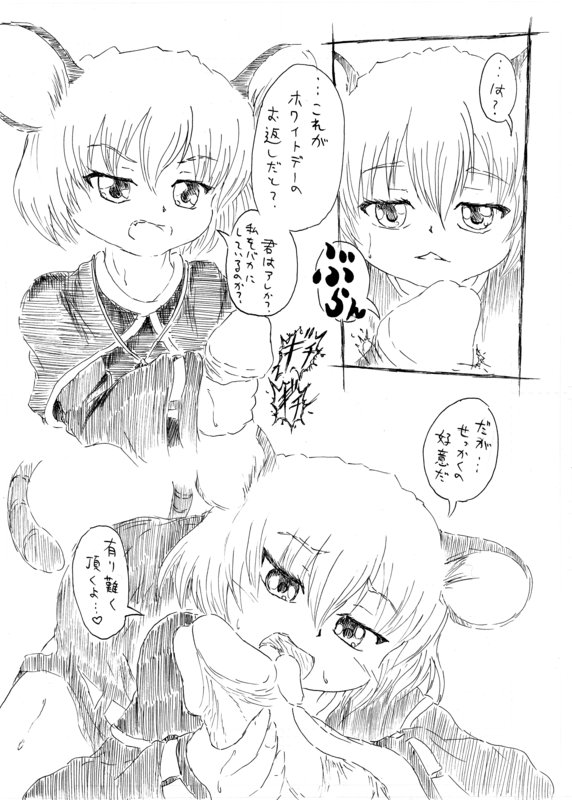 練乳ナタデココ page 2 full