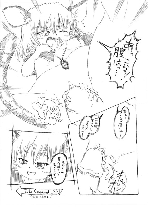 練乳ナタデココ page 4 full