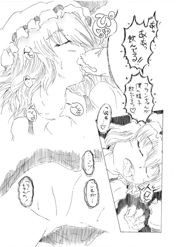 練乳ナタデココ page 6 full