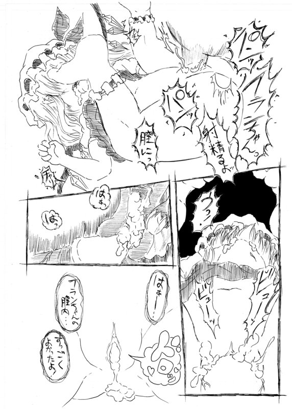 練乳ナタデココ page 8 full