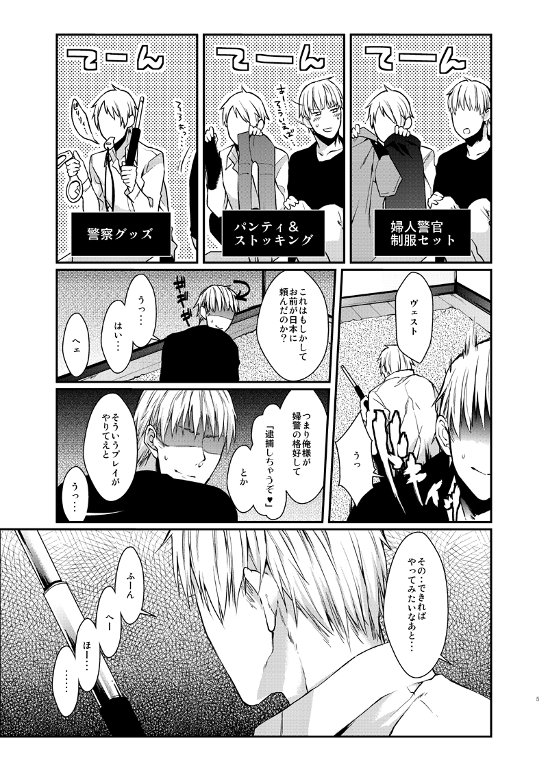 Imekura page 4 full