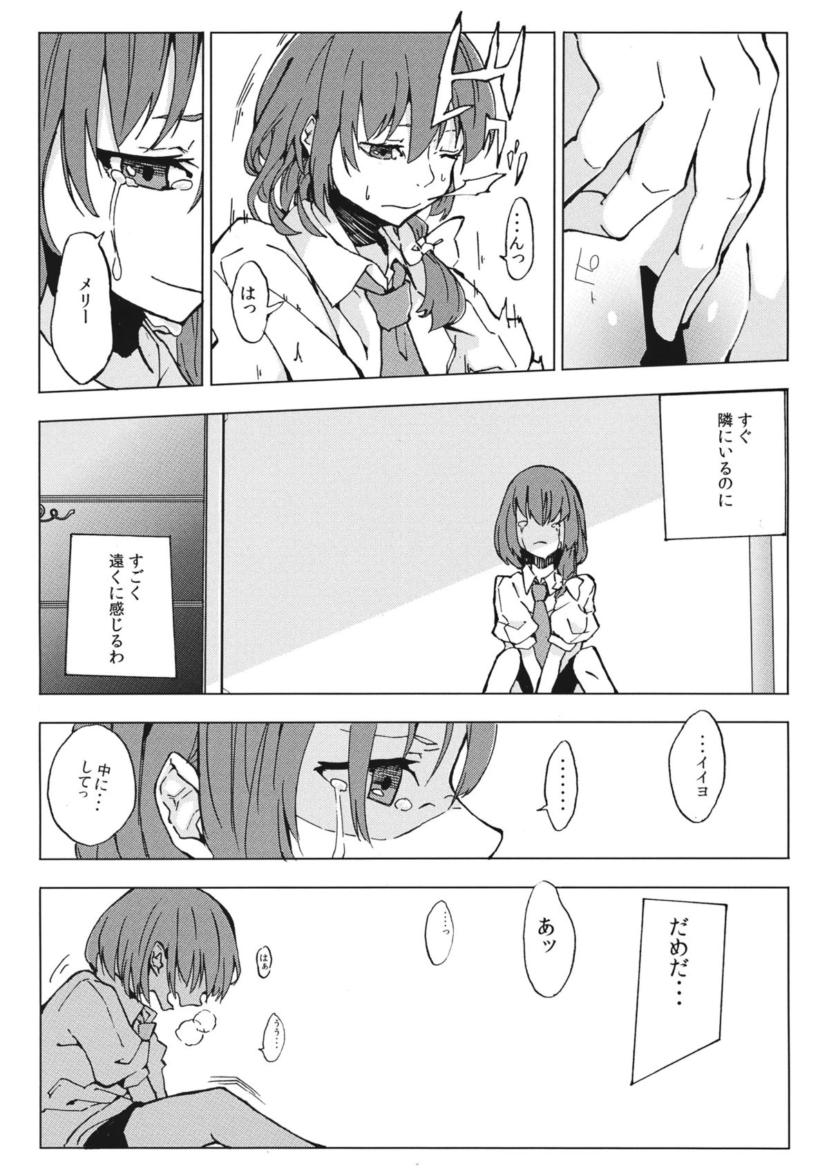 L'Ultima Cena page 10 full