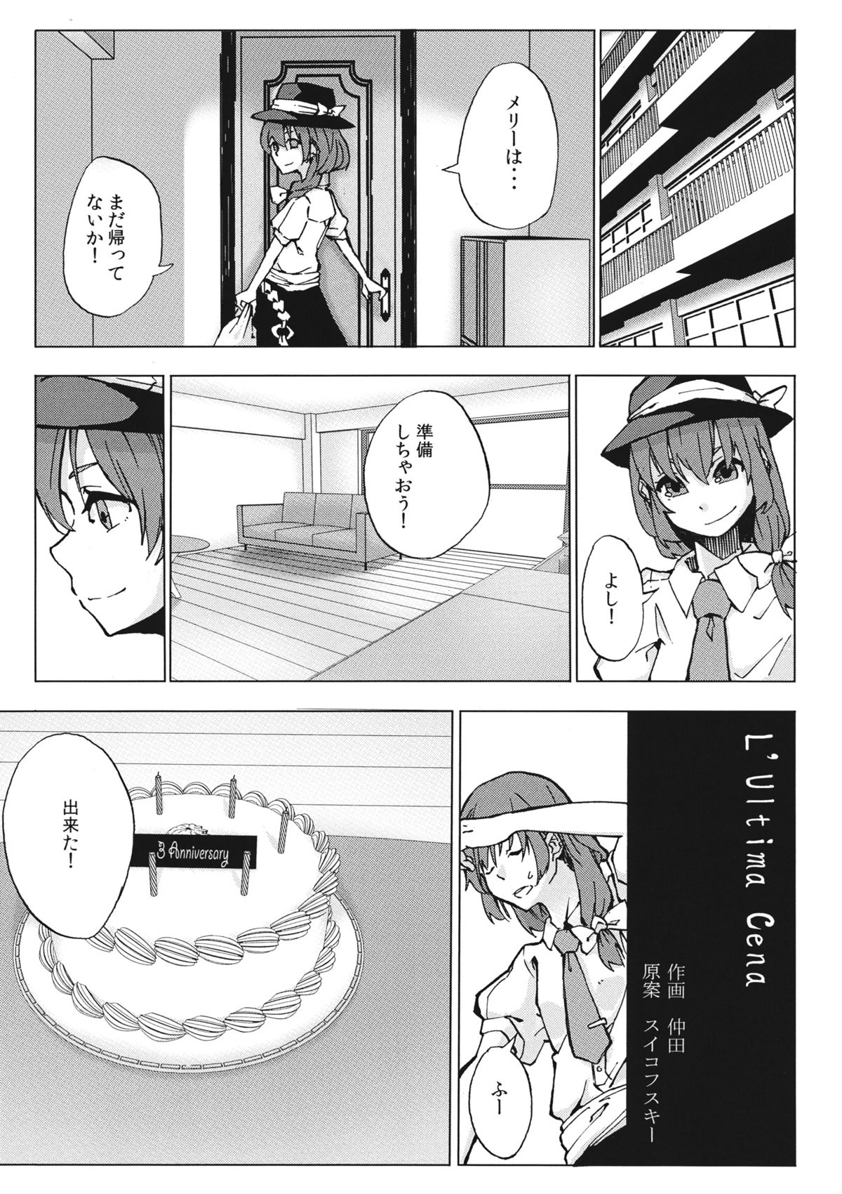 L'Ultima Cena page 2 full