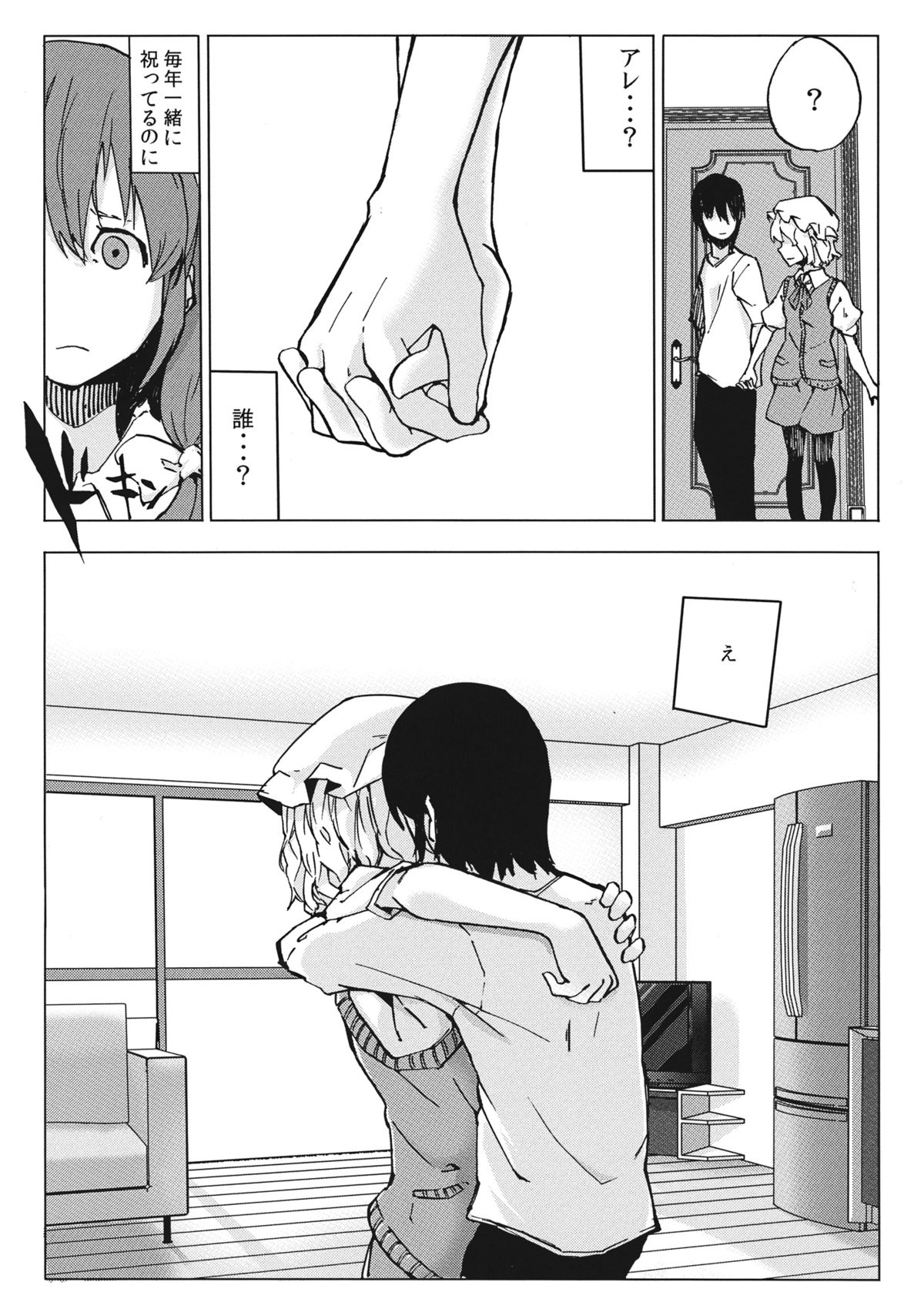 L'Ultima Cena page 4 full