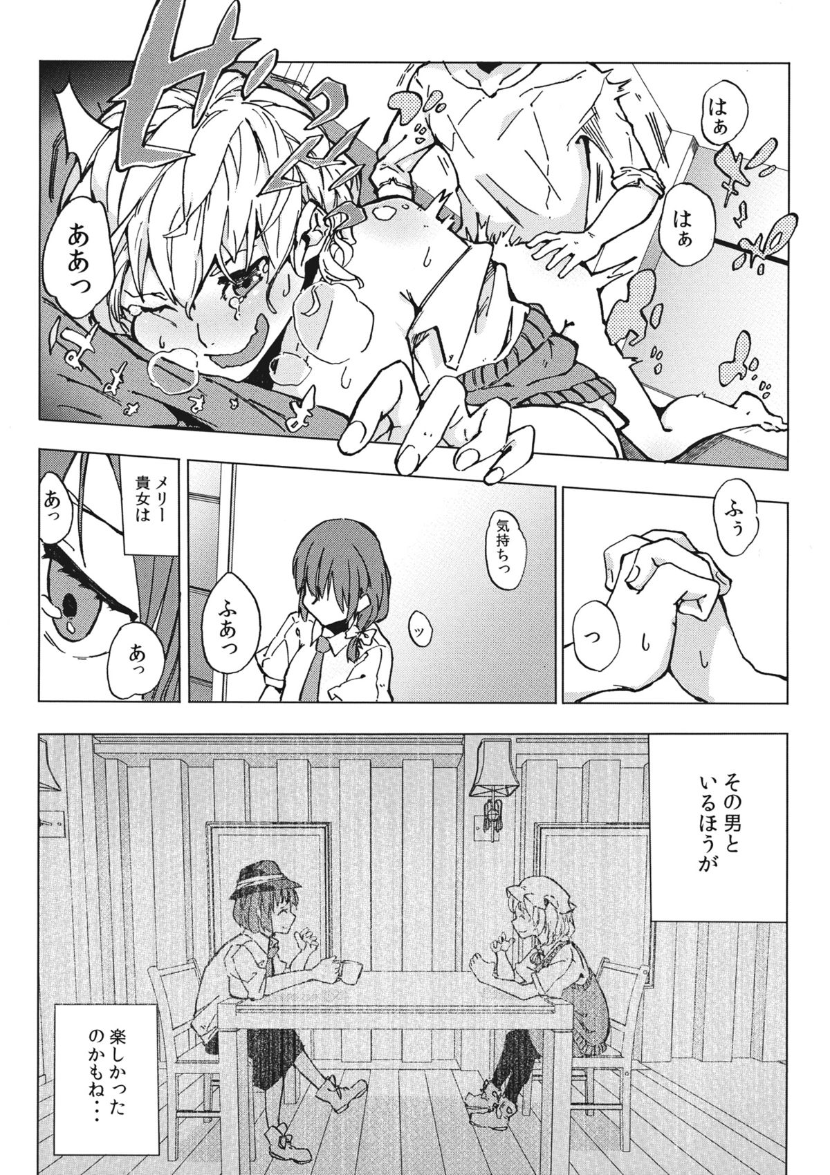 L'Ultima Cena page 7 full