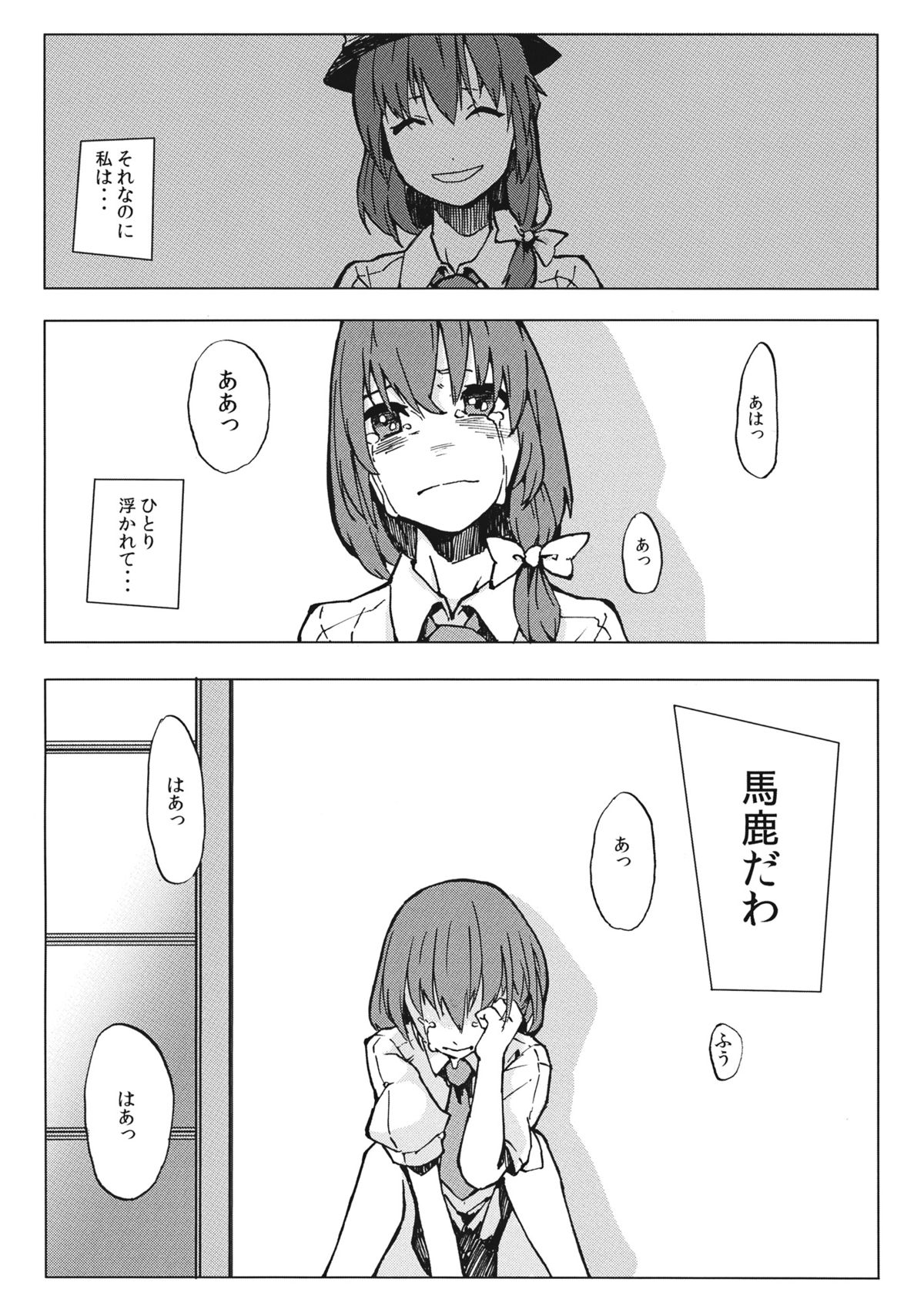 L'Ultima Cena page 8 full