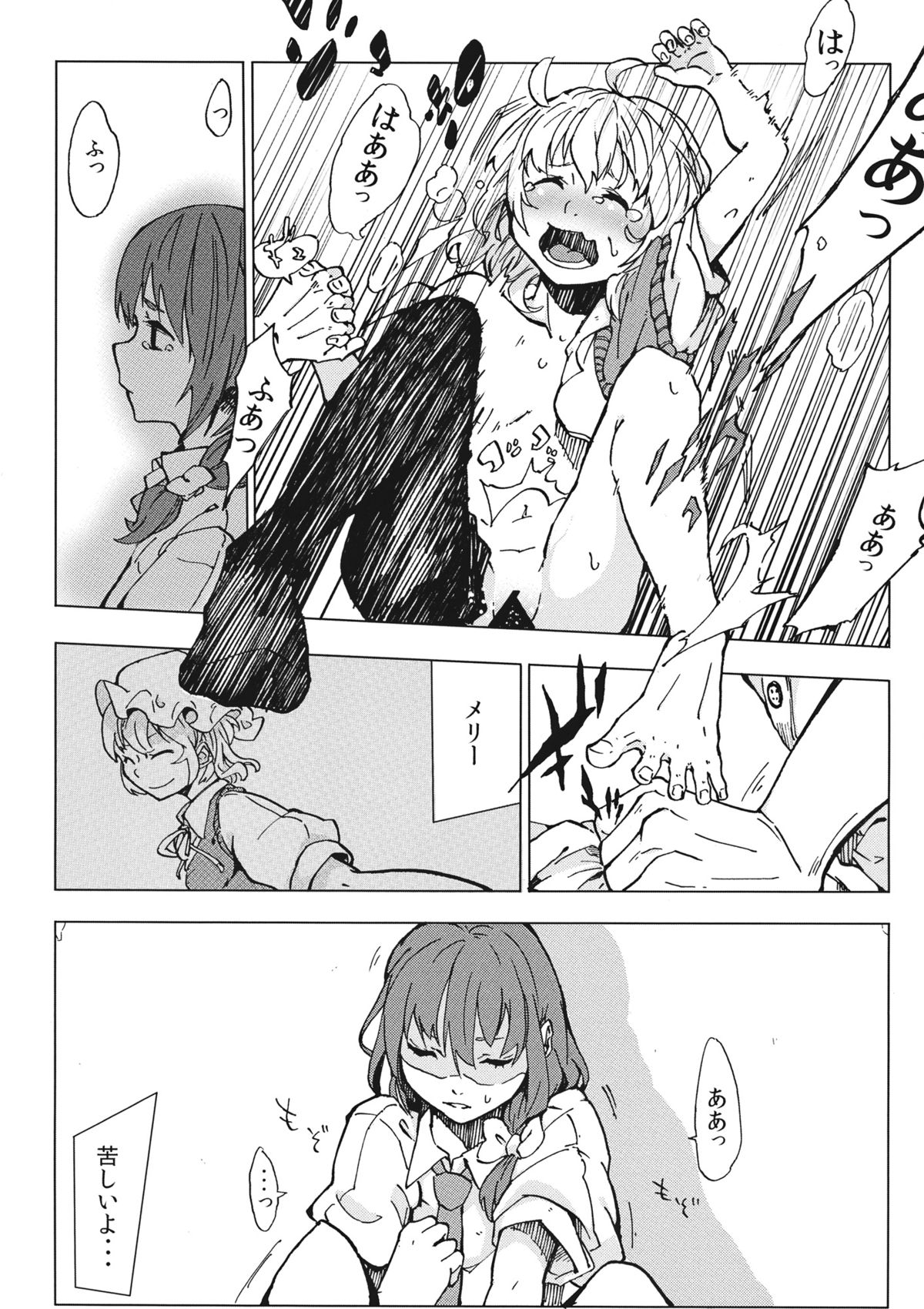 L'Ultima Cena page 9 full