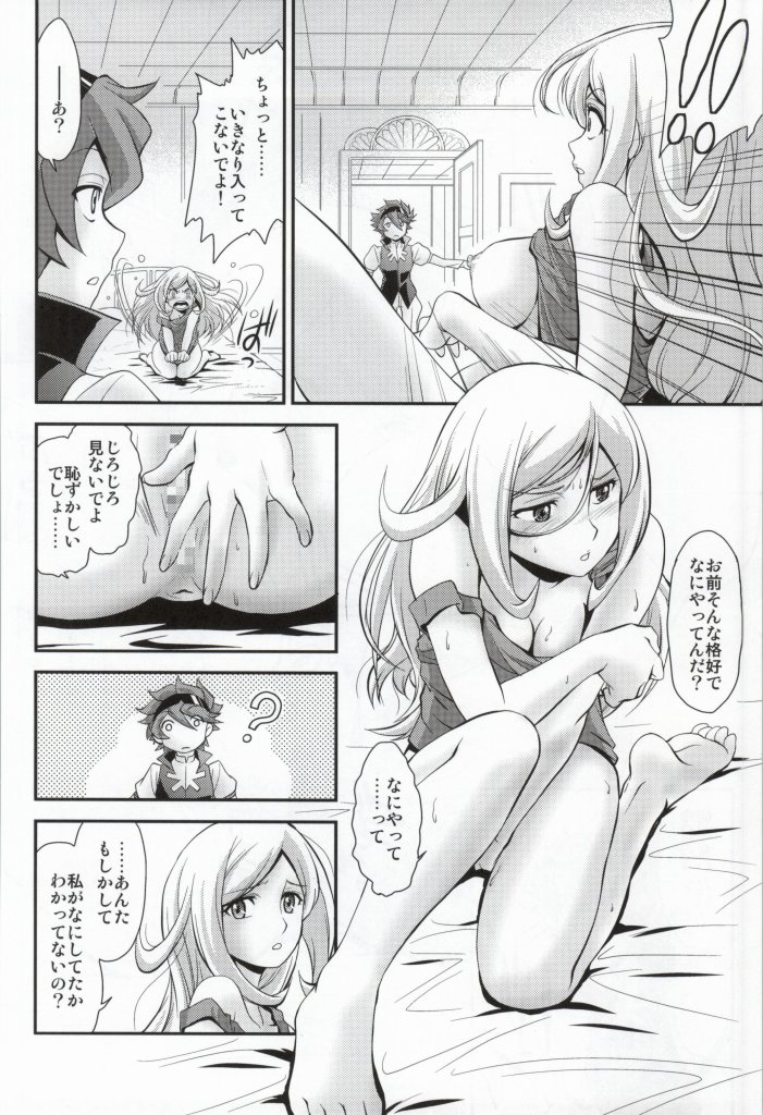 Houshoku no Salmiakki page 6 full