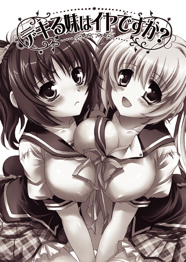 Dekiru Imouto ha Iya-desuka? page 4 full