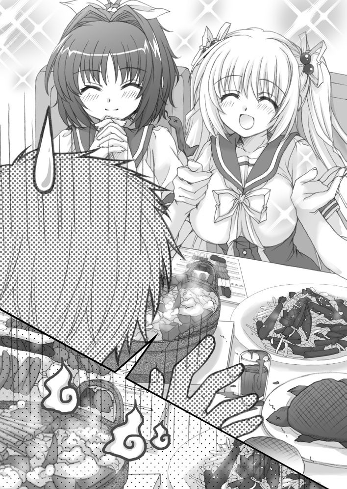 Dekiru Imouto ha Iya-desuka? page 5 full