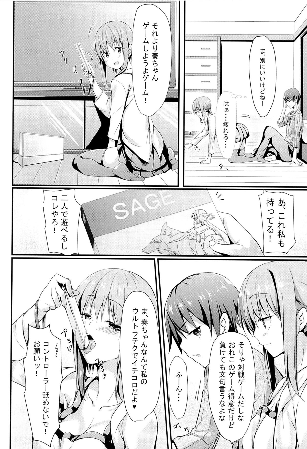 Itoko no Ano Ko page 5 full