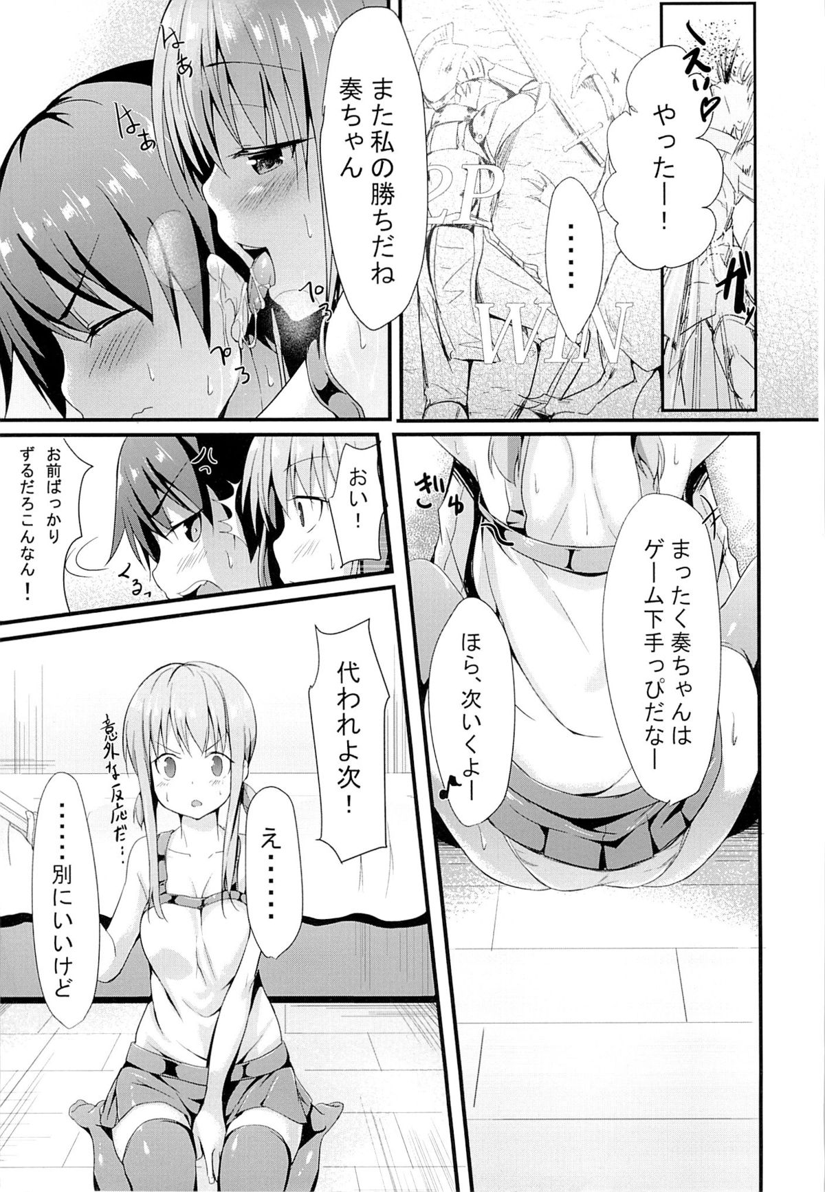 Itoko no Ano Ko page 8 full