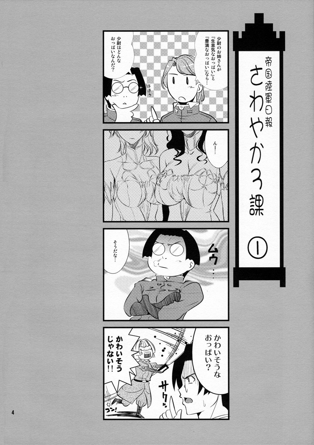 Pumpkin Jam page 4 full