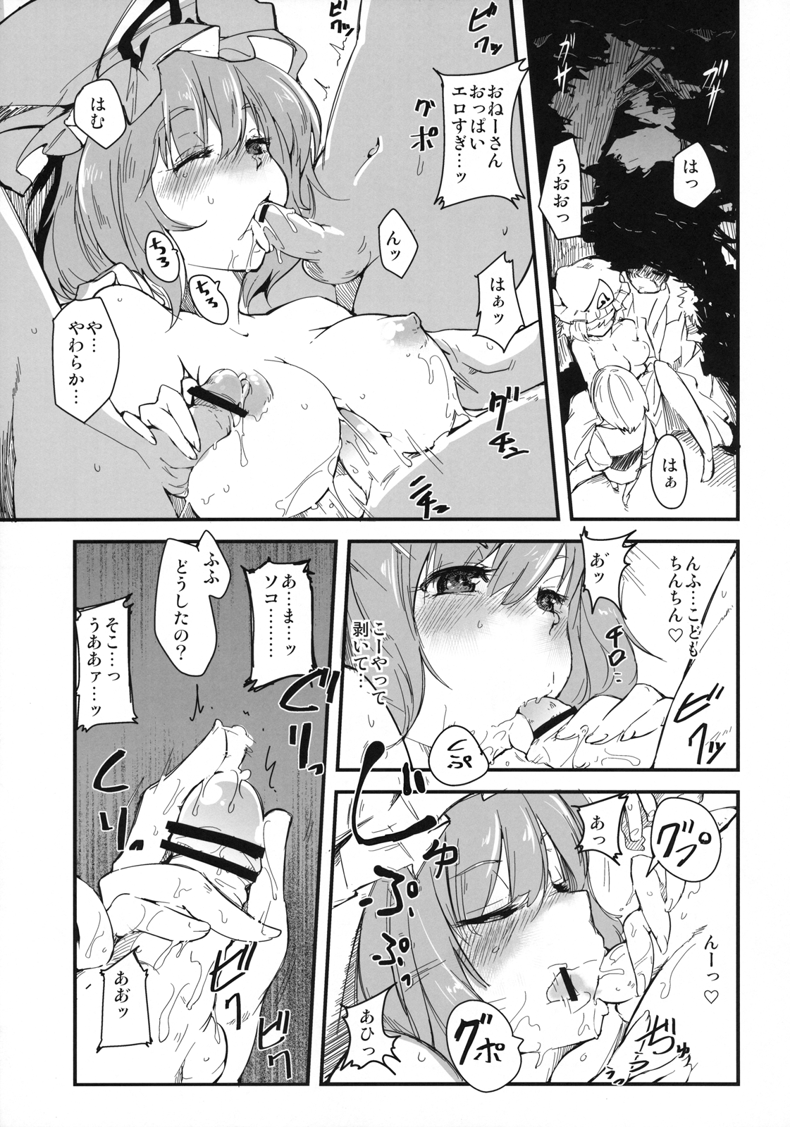 OneMoreLovely -Yuyukan 6- page 8 full