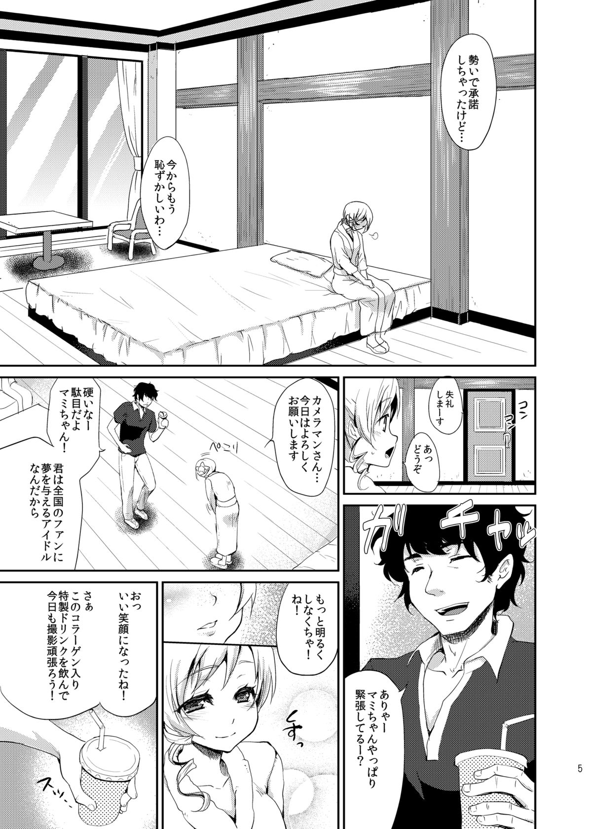 Shojo Idol Kaikin!! Tomoe Mami page 4 full
