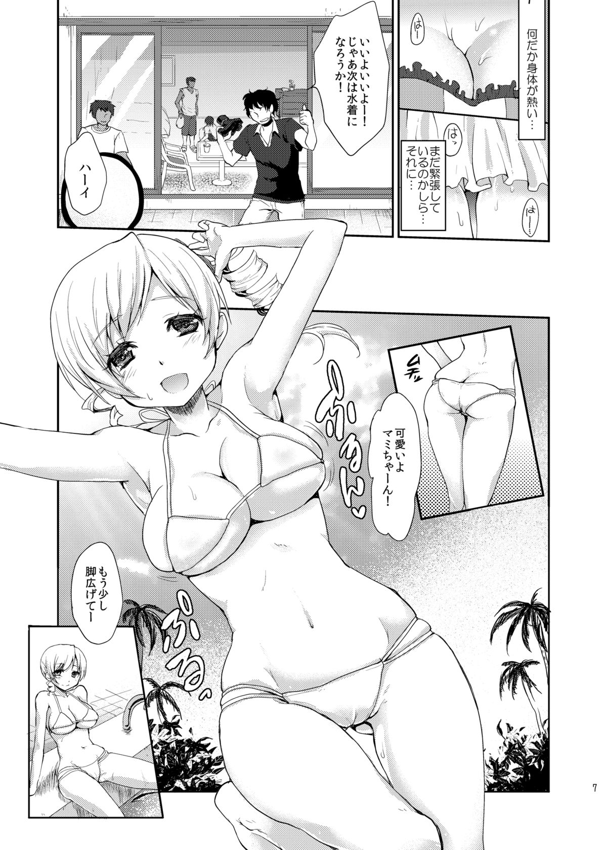 Shojo Idol Kaikin!! Tomoe Mami page 6 full