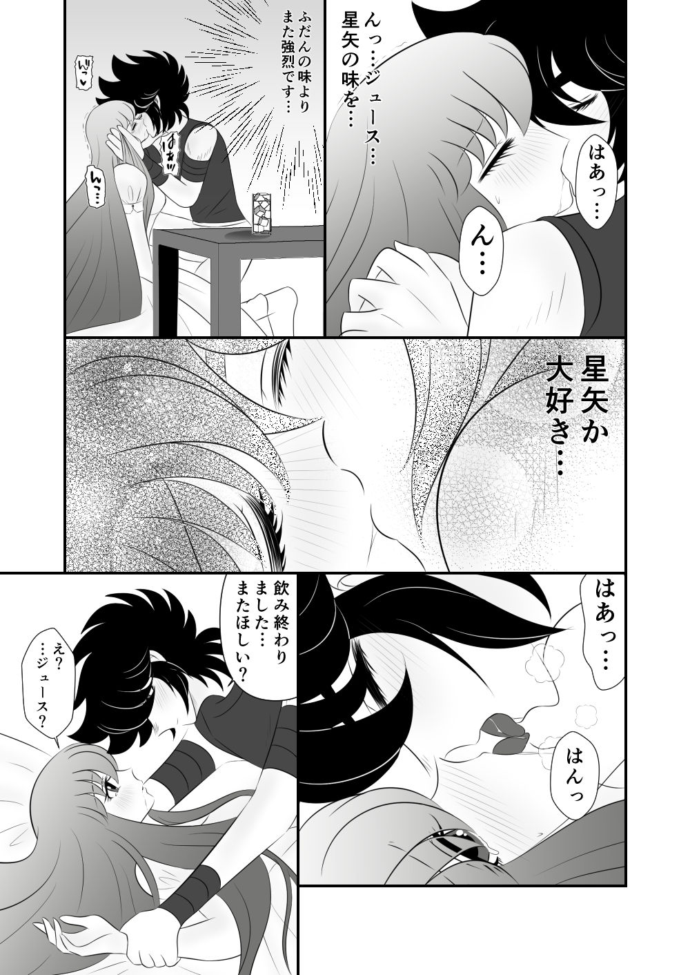 Seiya x Saori - 驚喜 page 8 full