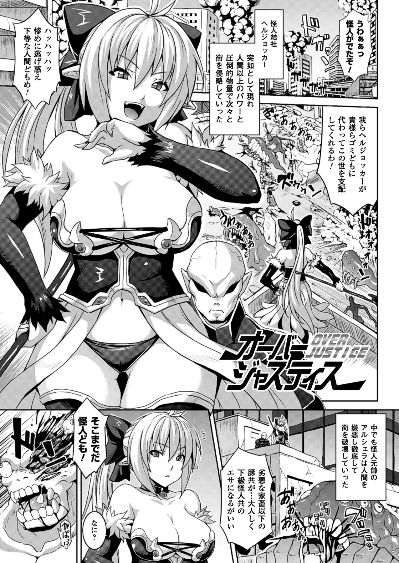 Zetchou Shoujo page 5 full