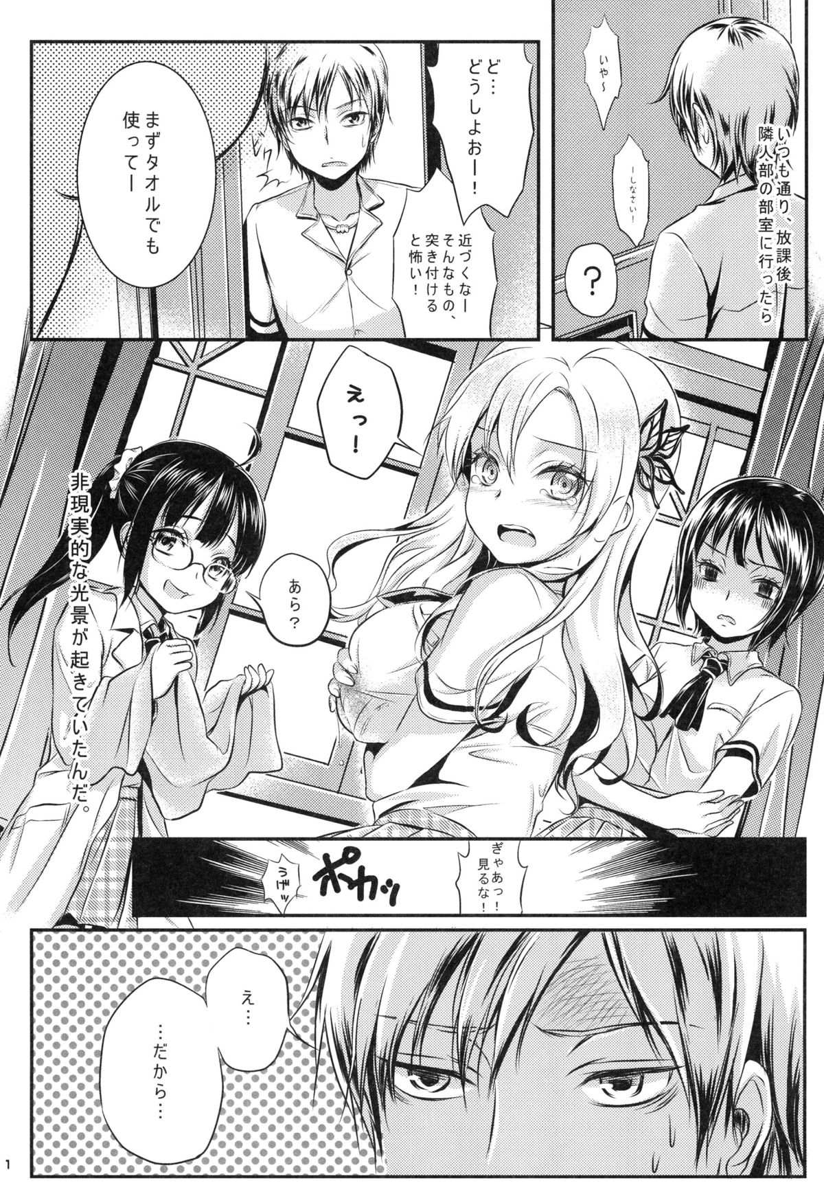 Kinpatsu Nyuugyuu Jou Nama Niku Yaki 630-en page 3 full