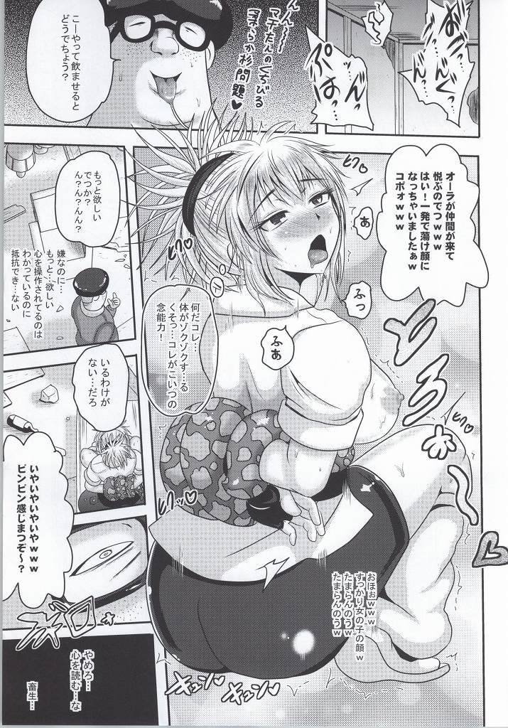 Machi Gari! page 10 full