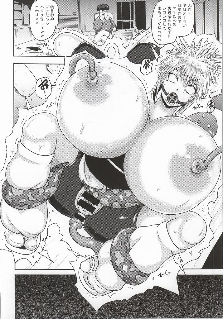 Machi Gari! page 7 full