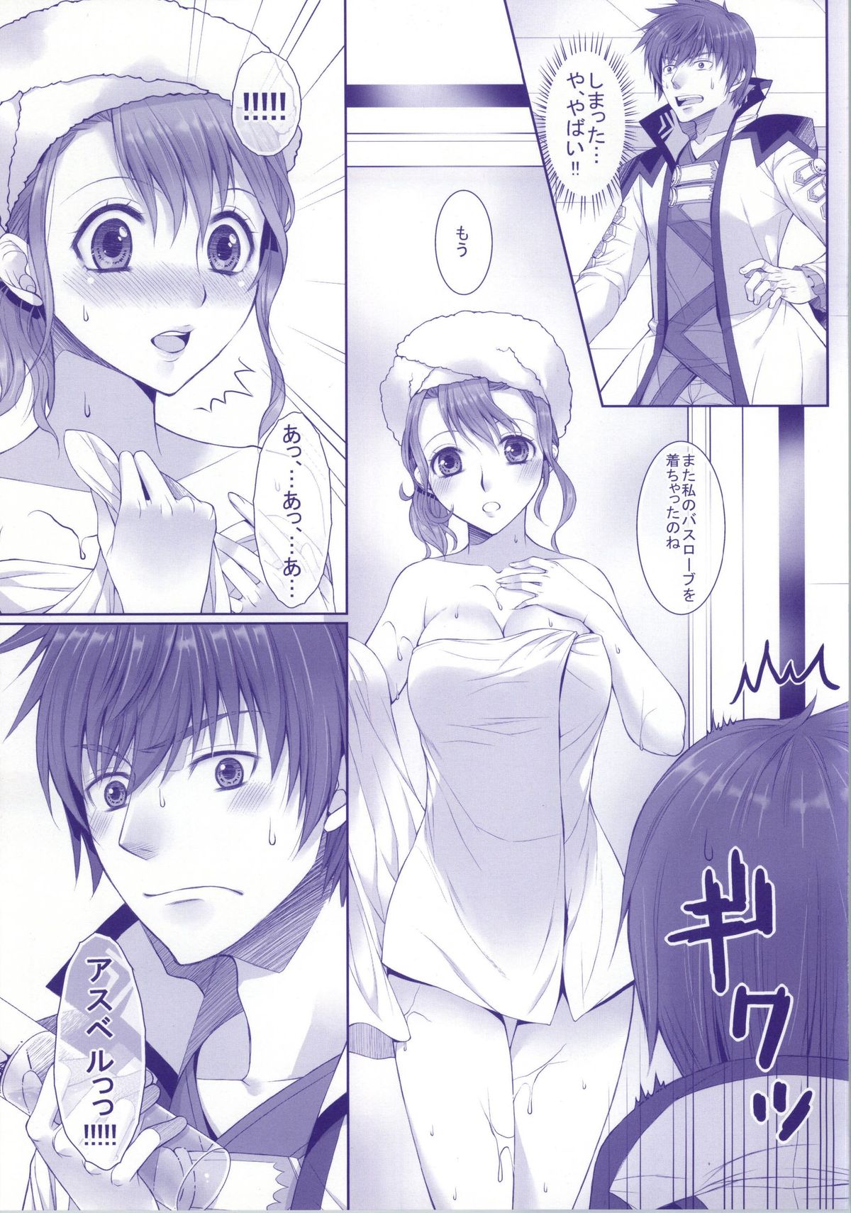 my favorite flower page 6 full