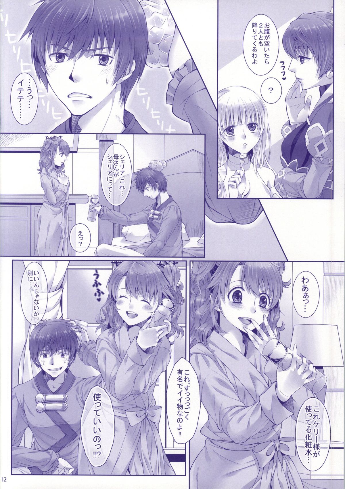 my favorite flower page 9 full