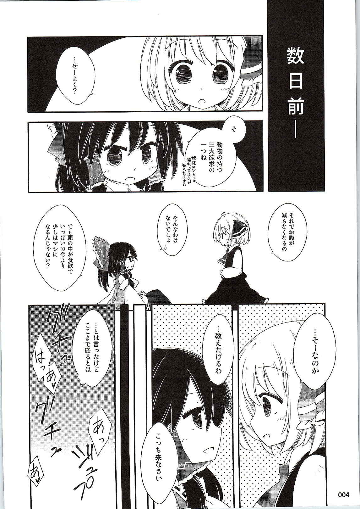 Dos fleur page 3 full