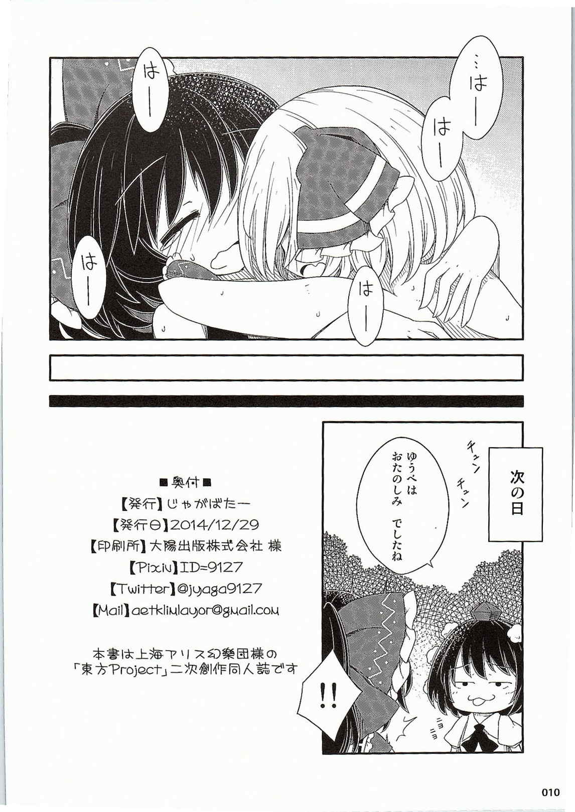 Dos fleur page 9 full