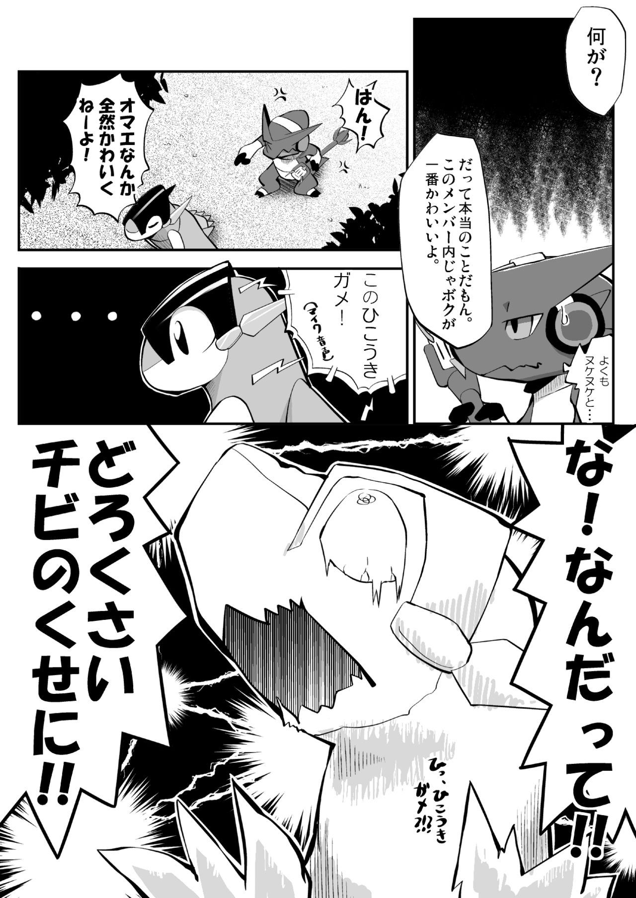 Digi XW Bon page 9 full