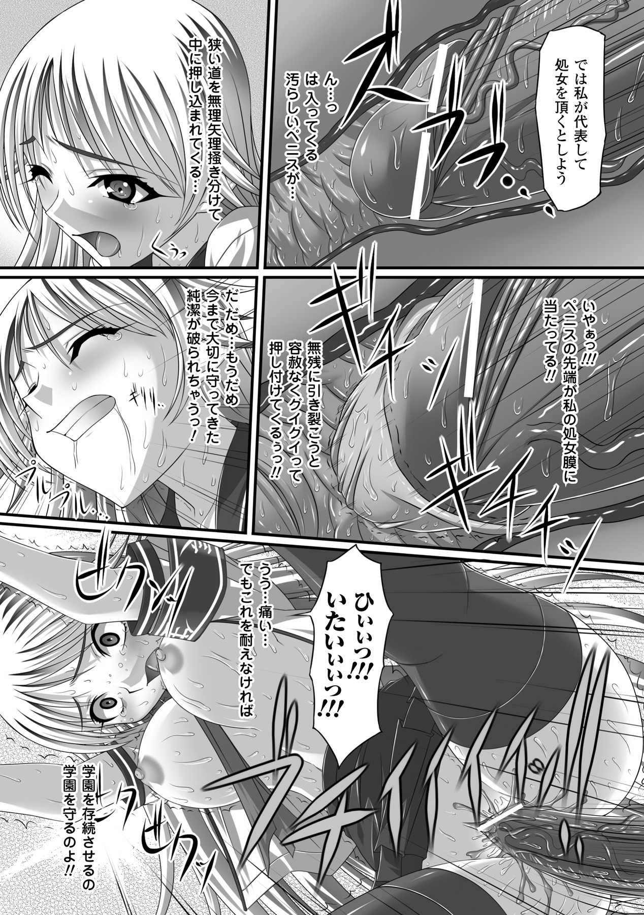 Kyousei Shoufu Anthology Comics Vol. 1 page 10 full
