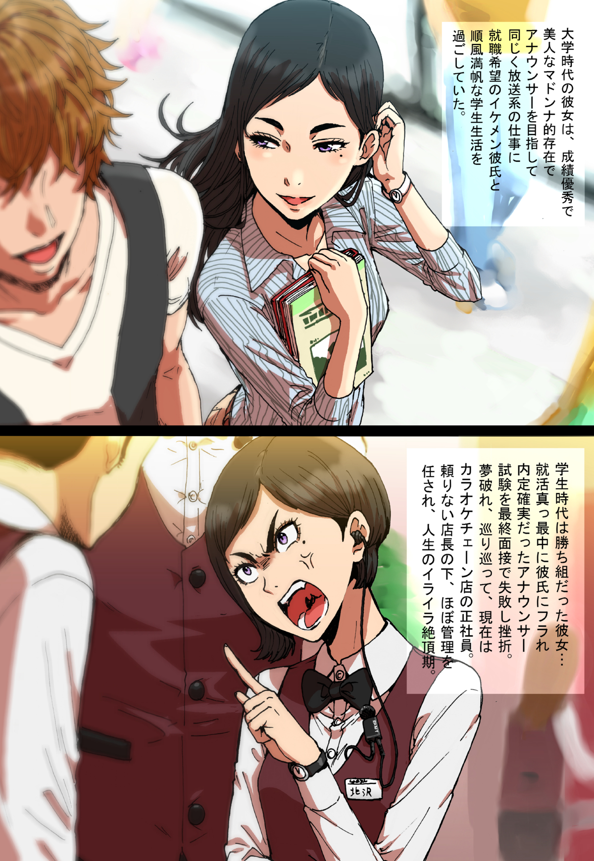 Shunkan Yokujou ToroToro Spray Kuchiurusai Onna Joushi Hen page 3 full