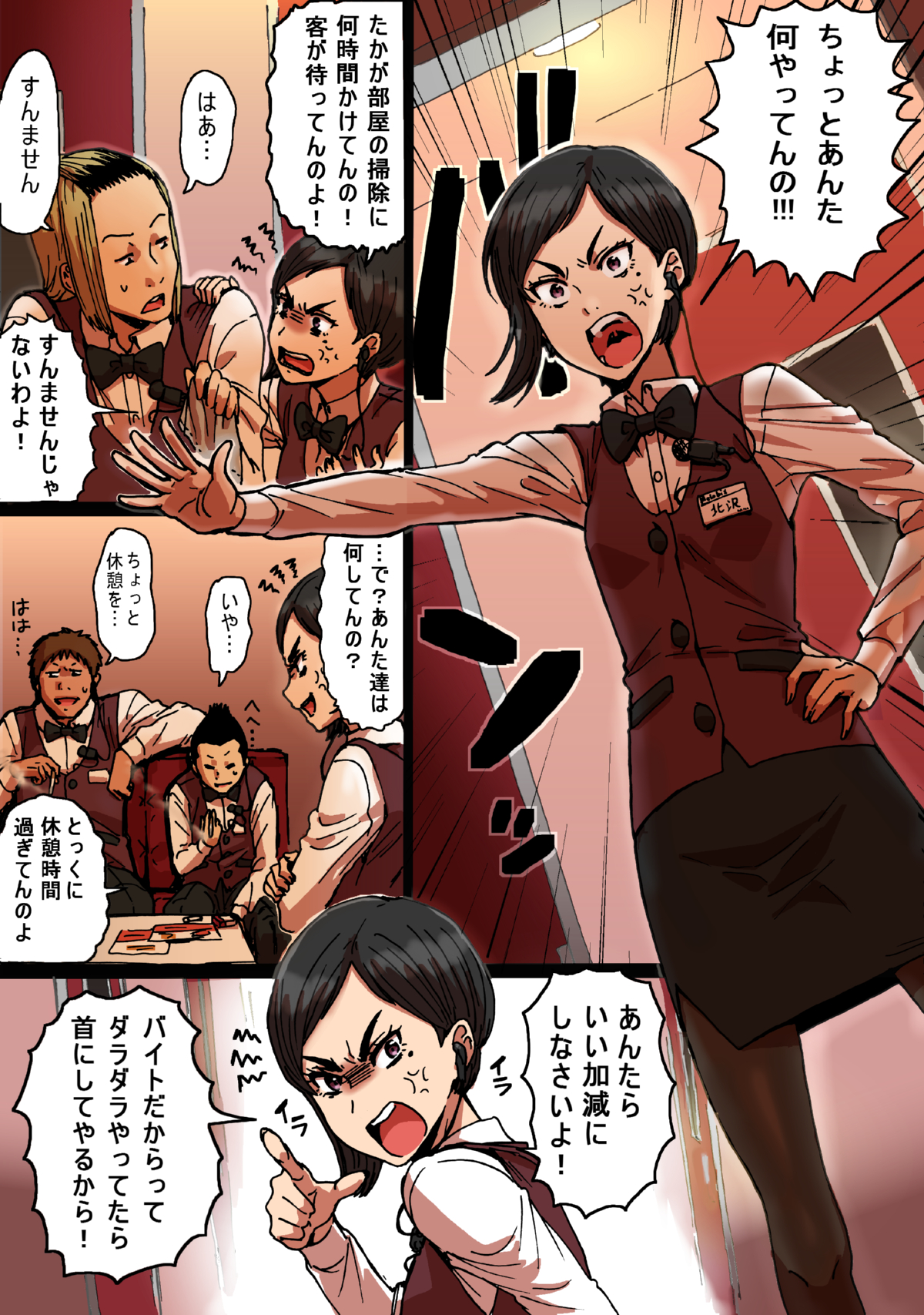 Shunkan Yokujou ToroToro Spray Kuchiurusai Onna Joushi Hen page 4 full