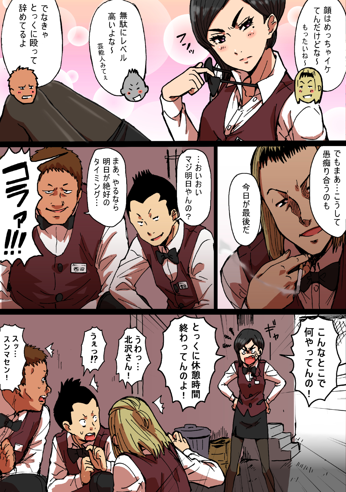 Shunkan Yokujou ToroToro Spray Kuchiurusai Onna Joushi Hen page 6 full