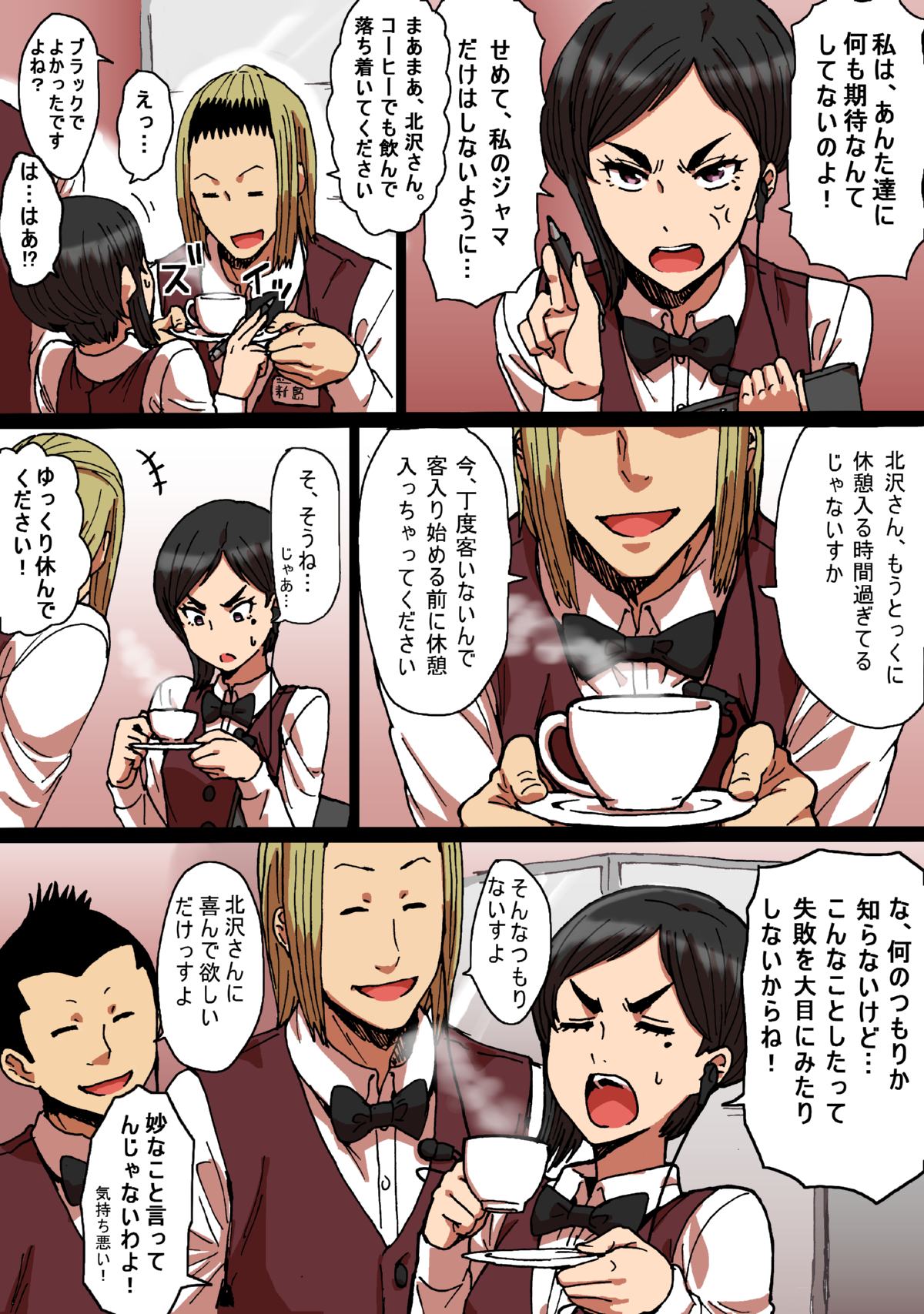 Shunkan Yokujou ToroToro Spray Kuchiurusai Onna Joushi Hen page 8 full