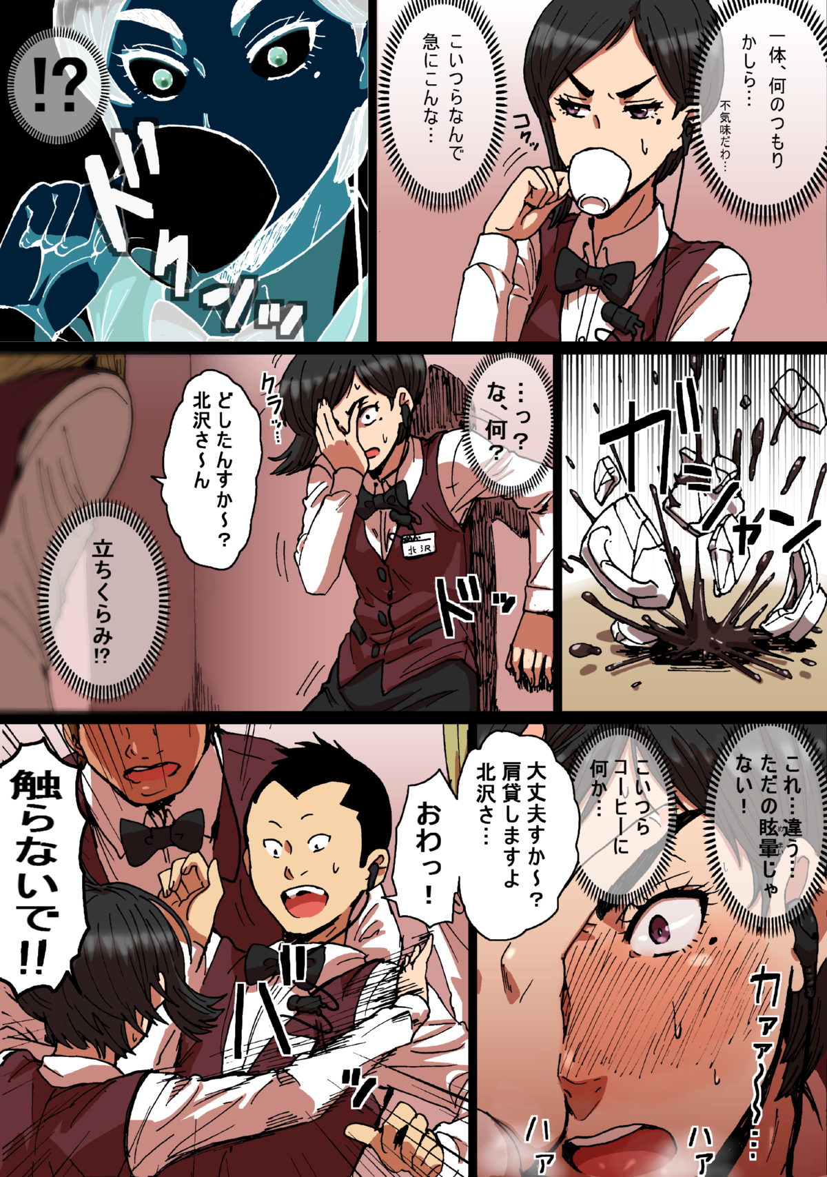 Shunkan Yokujou ToroToro Spray Kuchiurusai Onna Joushi Hen page 9 full