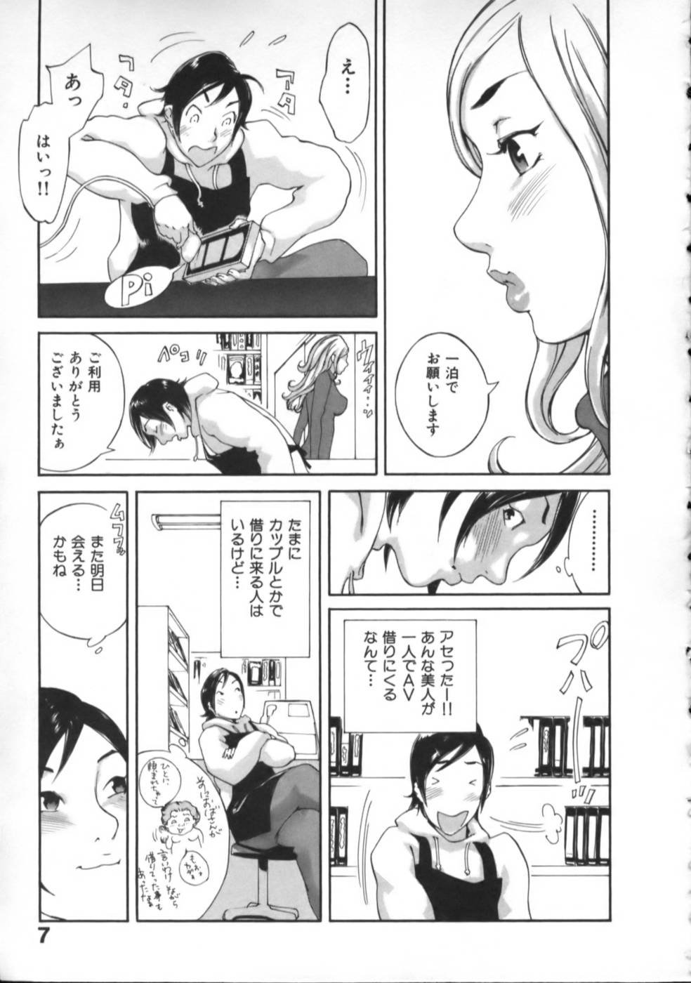 Toriko page 10 full
