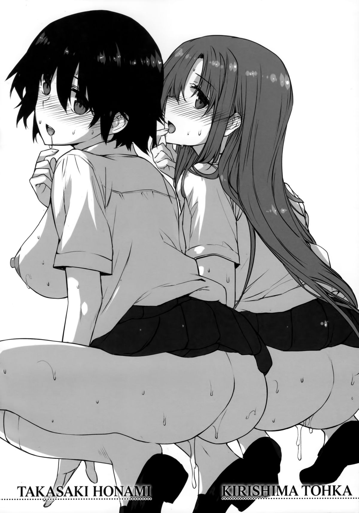 Koku Haku Lovers MelonBooks Gentei Shousasshi page 4 full