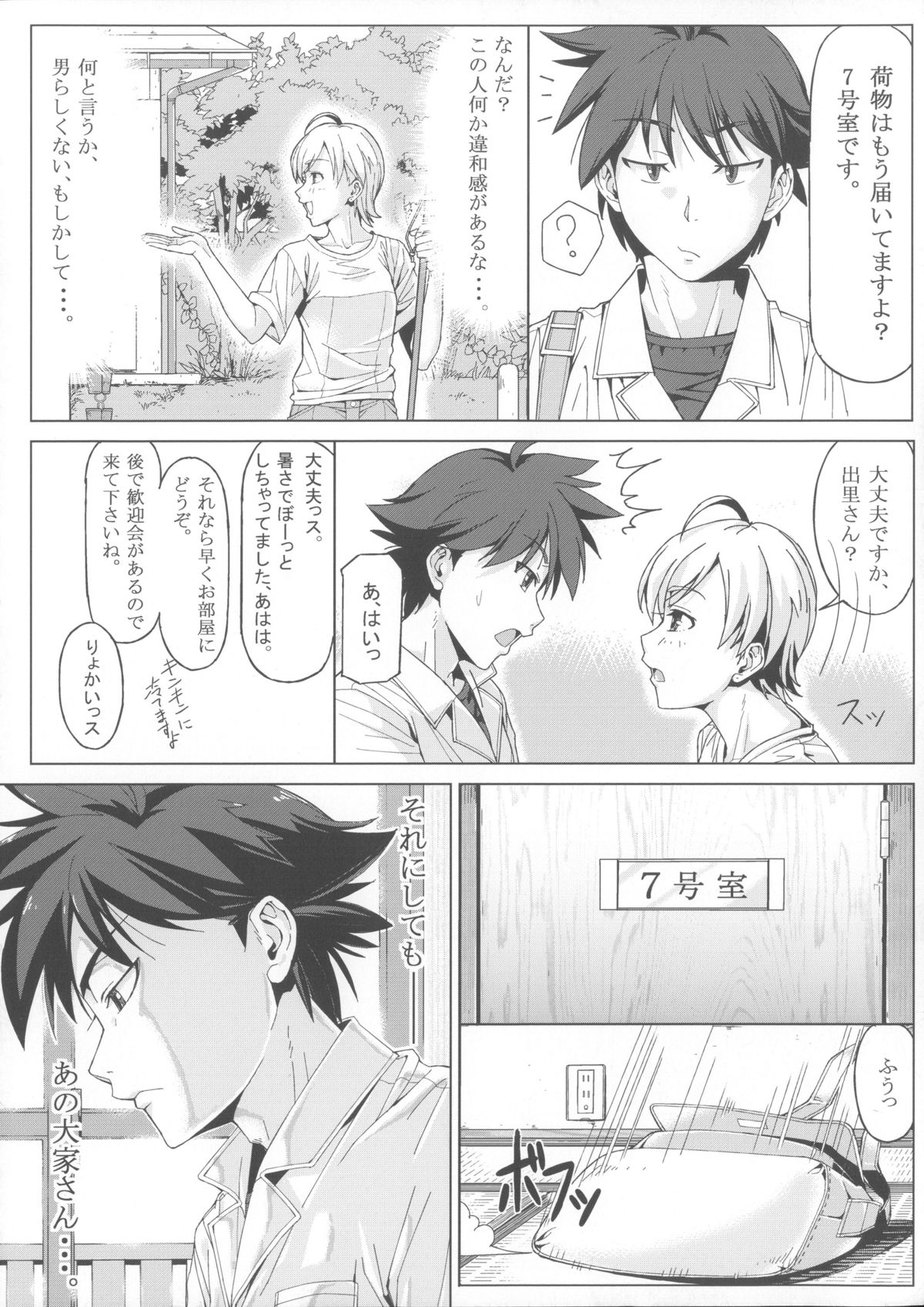 DANSO DANSO page 3 full