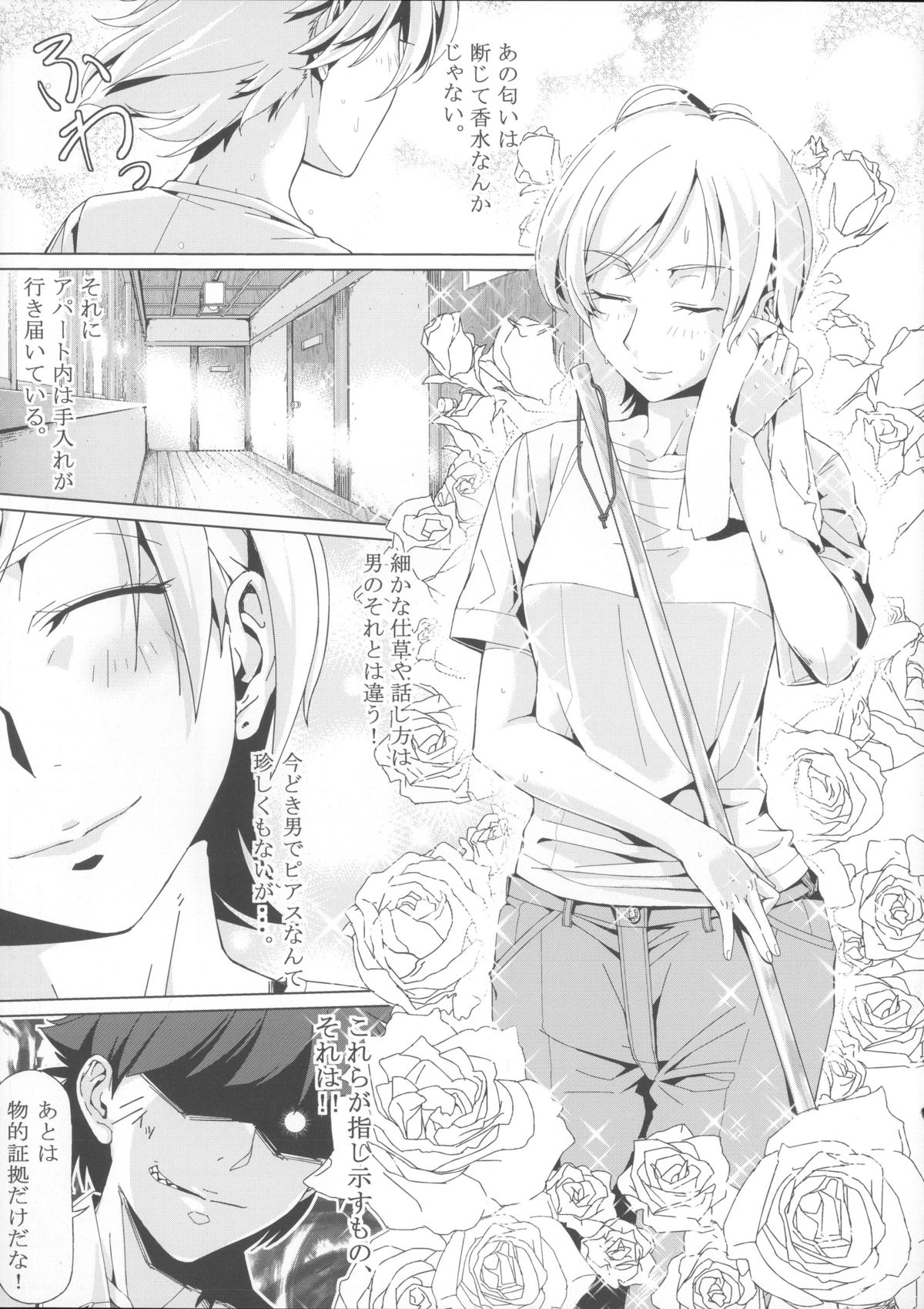 DANSO DANSO page 4 full