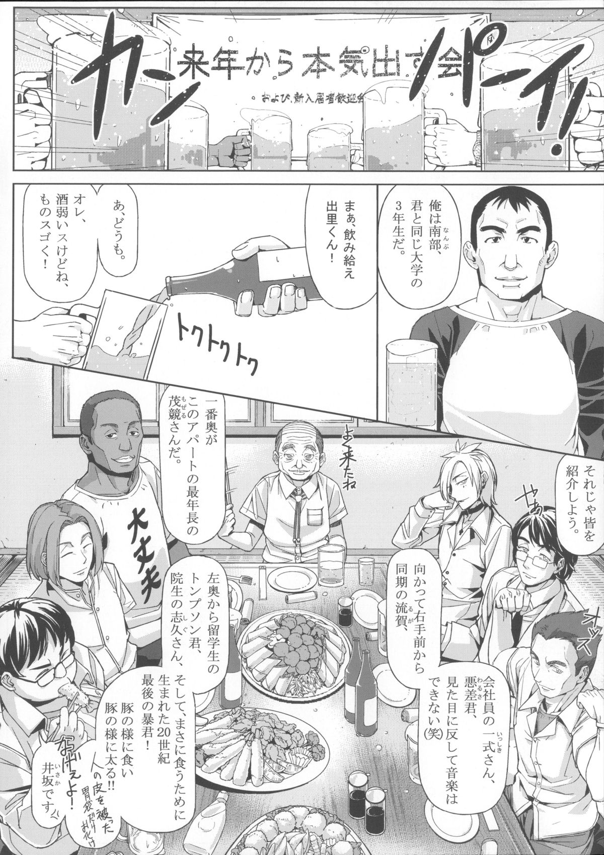 DANSO DANSO page 5 full