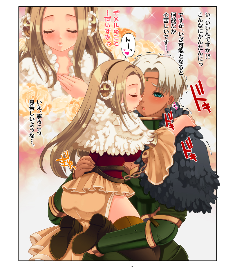 Kasshoku-san to Kogara-san no Onenga Icha Love. page 5 full