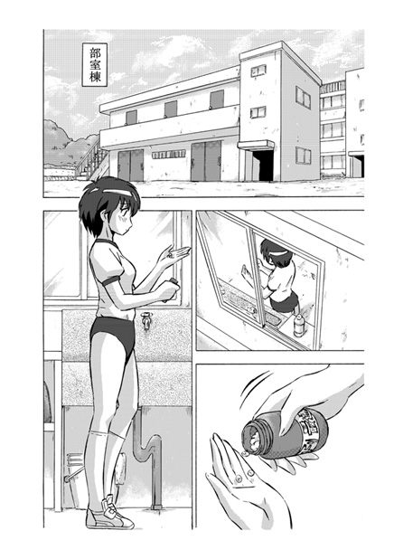 Bukatsu Mae page 1 full